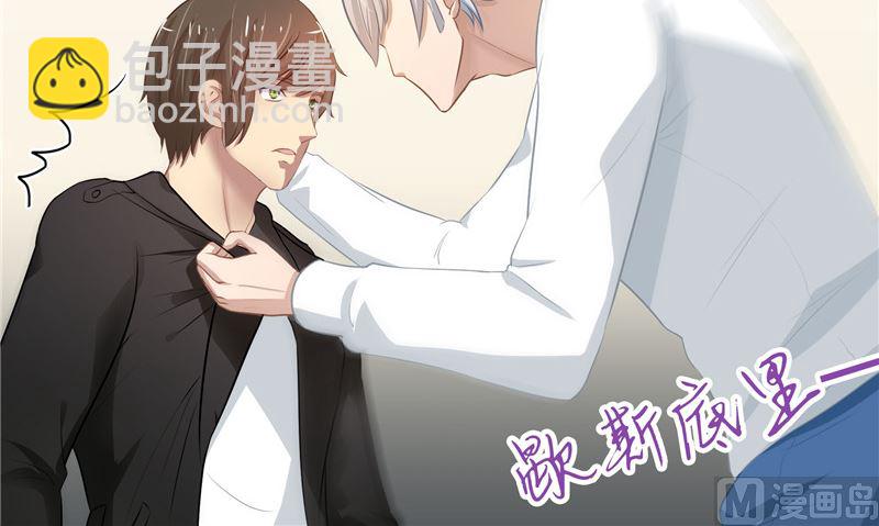 那個被我活埋的人 - 第25話 找到真正的沈寅川(1/2) - 8