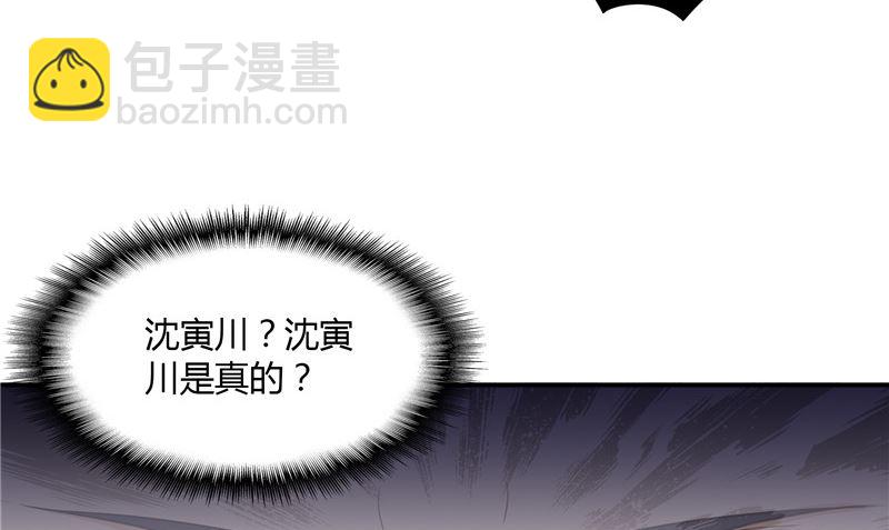 那個被我活埋的人 - 第25話 找到真正的沈寅川(1/2) - 5