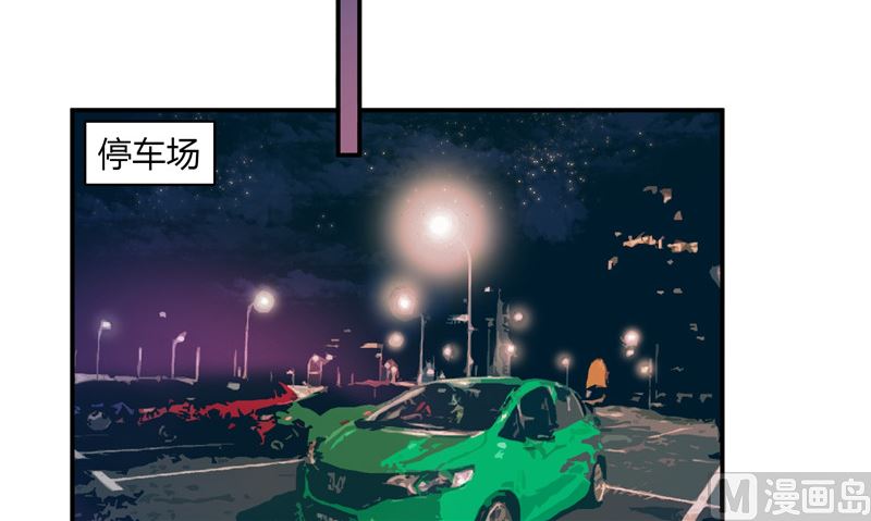 那個被我活埋的人 - 第25話 找到真正的沈寅川(1/2) - 5