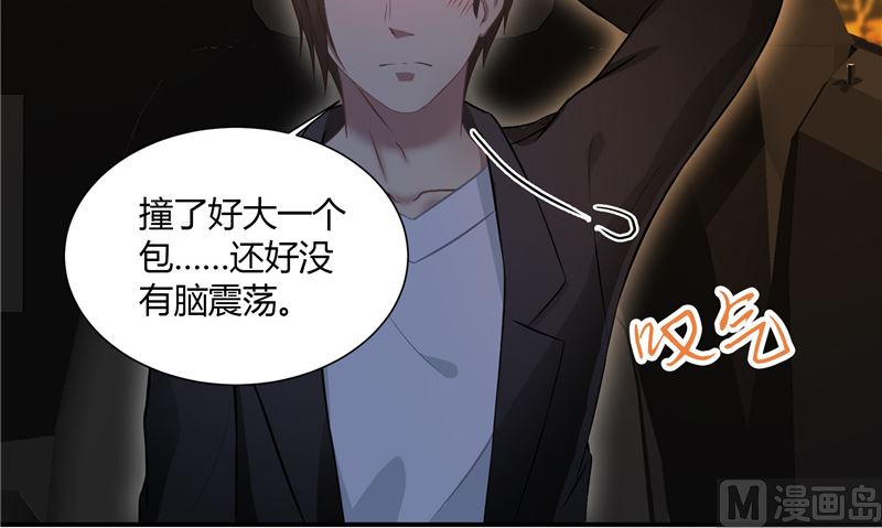 那個被我活埋的人 - 第25話 找到真正的沈寅川(2/2) - 5