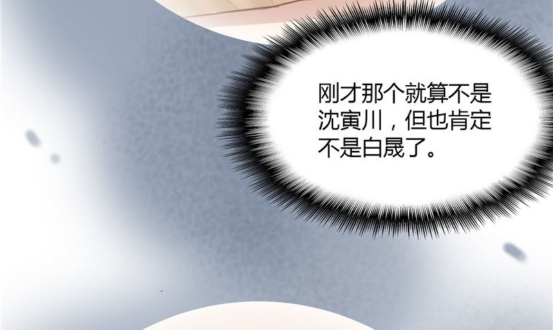 那個被我活埋的人 - 第25話 找到真正的沈寅川(2/2) - 4