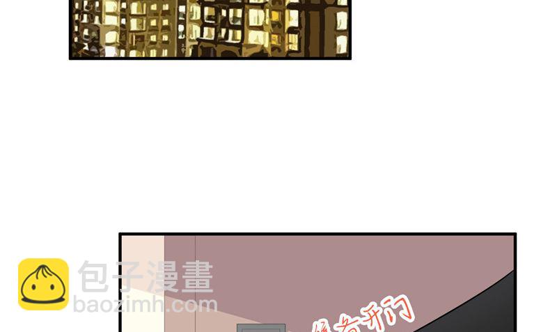 那個被我活埋的人 - 第25話 找到真正的沈寅川(1/2) - 8