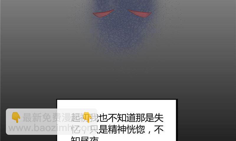 那個被我活埋的人 - 第27話 多重人格(1/2) - 6