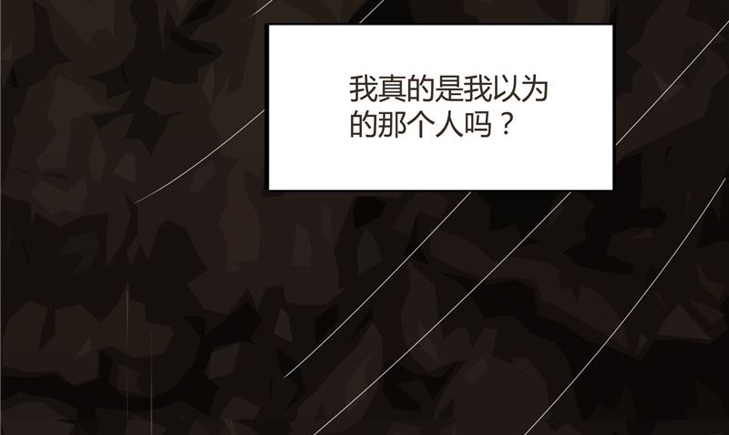 那個被我活埋的人 - 第27話 多重人格(1/2) - 5