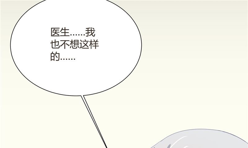 那個被我活埋的人 - 第27話 多重人格(1/2) - 2