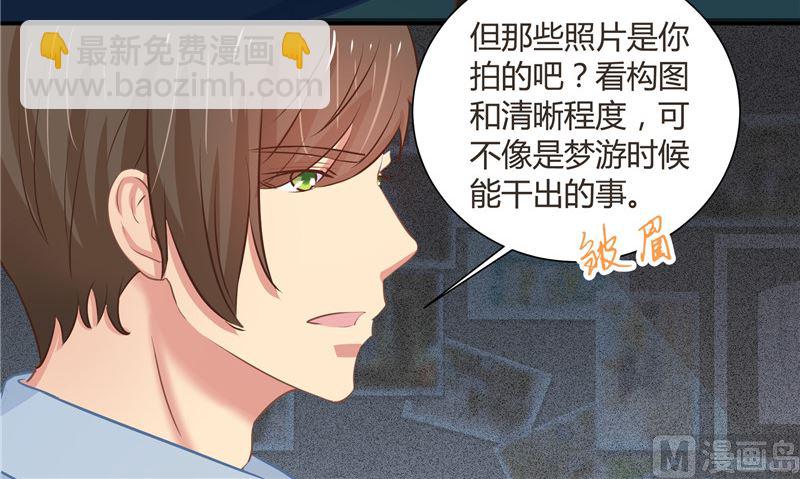 那個被我活埋的人 - 第27話 多重人格(1/2) - 7