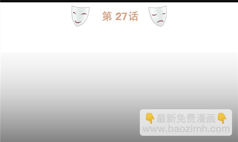 那個被我活埋的人 - 第27話 多重人格(1/2) - 4