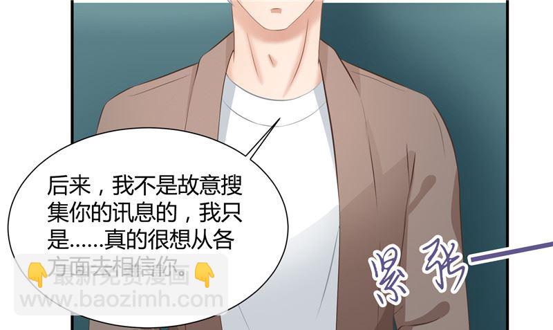 那個被我活埋的人 - 第27話 多重人格(1/2) - 3