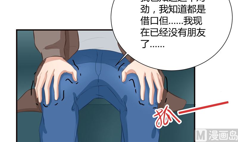 那個被我活埋的人 - 第27話 多重人格(1/2) - 5