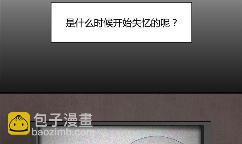 那個被我活埋的人 - 第27話 多重人格(1/2) - 5