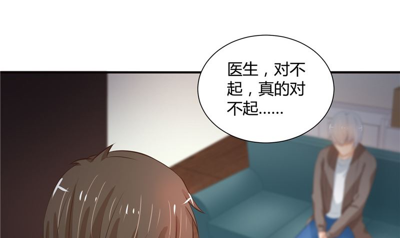 那個被我活埋的人 - 第27話 多重人格(2/2) - 7