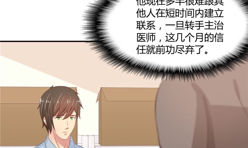 那個被我活埋的人 - 第27話 多重人格(2/2) - 2