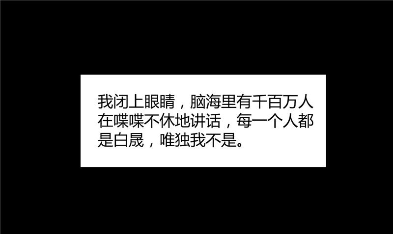 那個被我活埋的人 - 第27話 多重人格(1/2) - 7