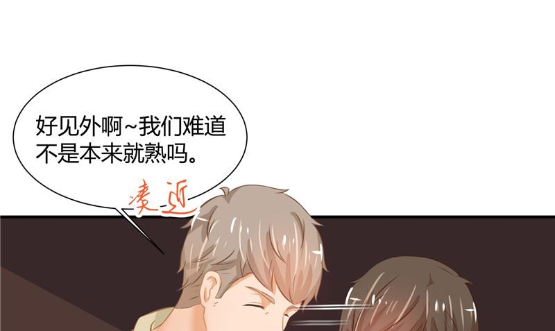 那個被我活埋的人 - 第27話 多重人格(2/2) - 3