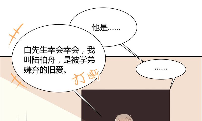 那個被我活埋的人 - 第27話 多重人格(2/2) - 7