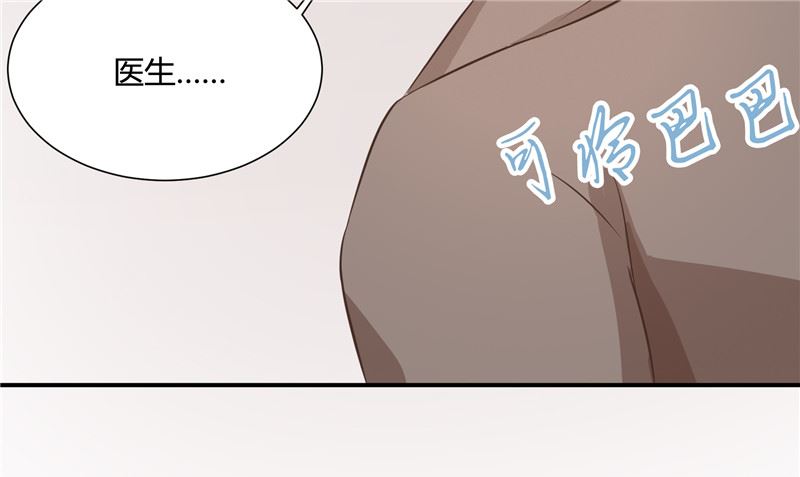 那個被我活埋的人 - 第27話 多重人格(2/2) - 4