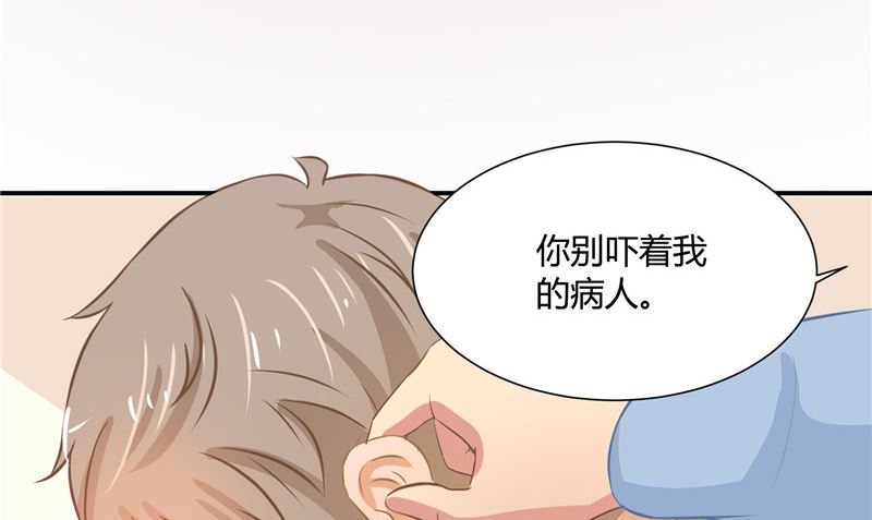 那個被我活埋的人 - 第27話 多重人格(2/2) - 5