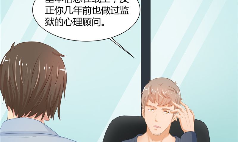 那個被我活埋的人 - 第27話 多重人格(2/2) - 1