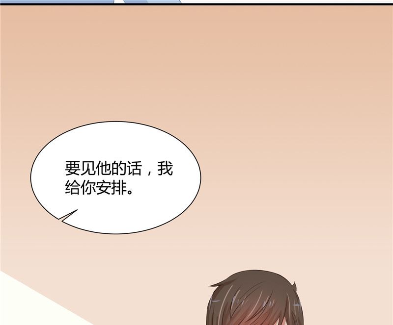 那個被我活埋的人 - 第27話 多重人格(2/2) - 3