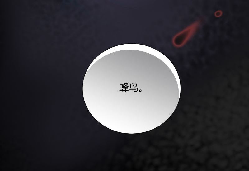 那個被我活埋的人 - 第29話 蜂鳥(3/3) - 2