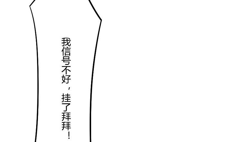 那個被我活埋的人 - 第29話 蜂鳥(1/3) - 3