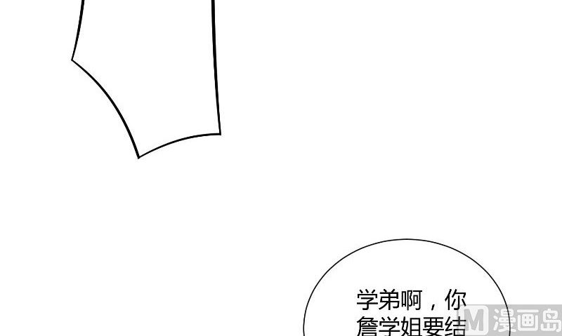 那個被我活埋的人 - 第29話 蜂鳥(1/3) - 4