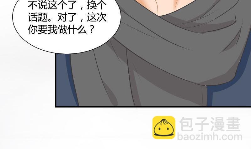 那個被我活埋的人 - 第29話 蜂鳥(1/3) - 1