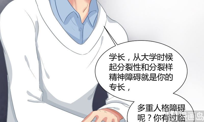 那個被我活埋的人 - 第29話 蜂鳥(1/3) - 3