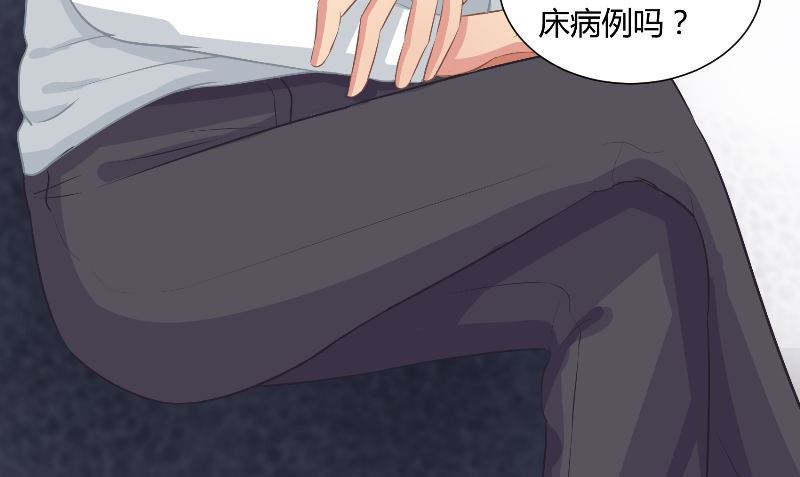 那個被我活埋的人 - 第29話 蜂鳥(1/3) - 4