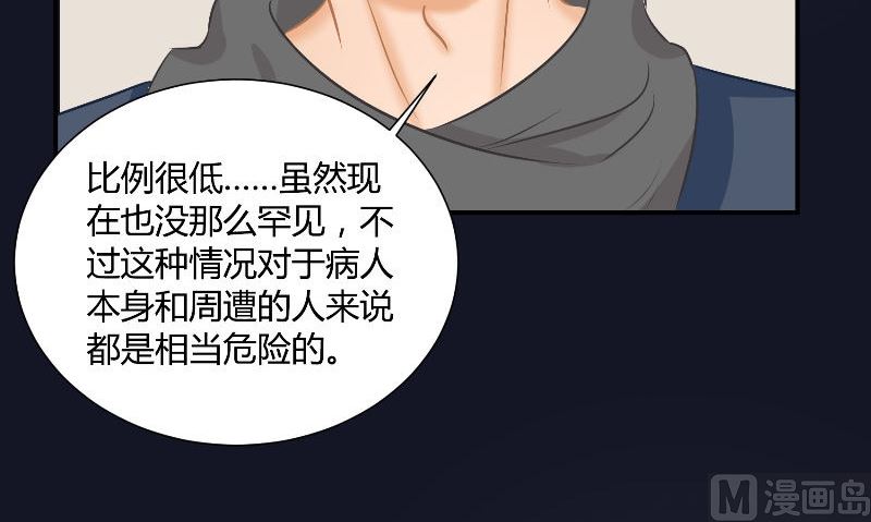 那個被我活埋的人 - 第29話 蜂鳥(1/3) - 6