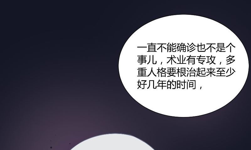 那個被我活埋的人 - 第29話 蜂鳥(1/3) - 7