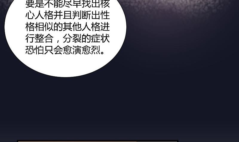 那個被我活埋的人 - 第29話 蜂鳥(1/3) - 2