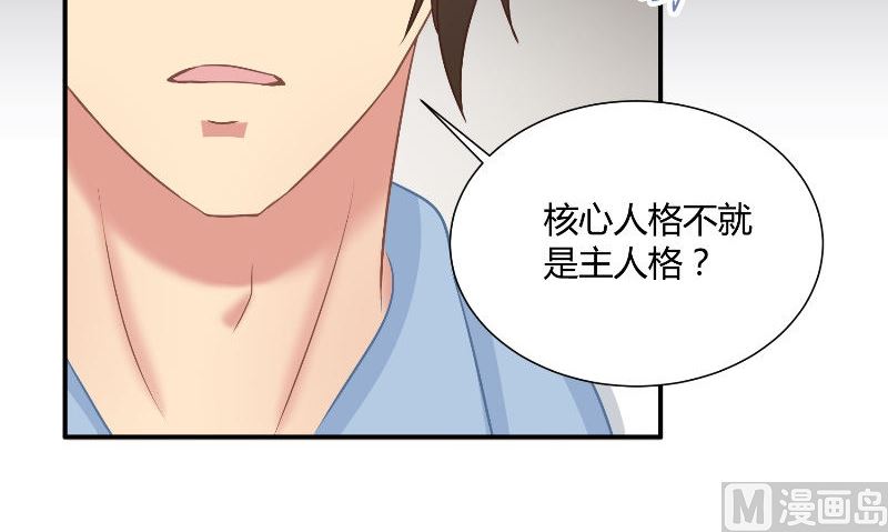 那個被我活埋的人 - 第29話 蜂鳥(1/3) - 4