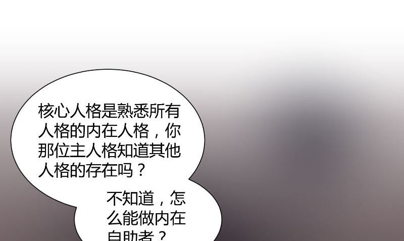 那個被我活埋的人 - 第29話 蜂鳥(1/3) - 5