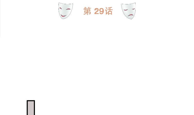 那個被我活埋的人 - 第29話 蜂鳥(1/3) - 4