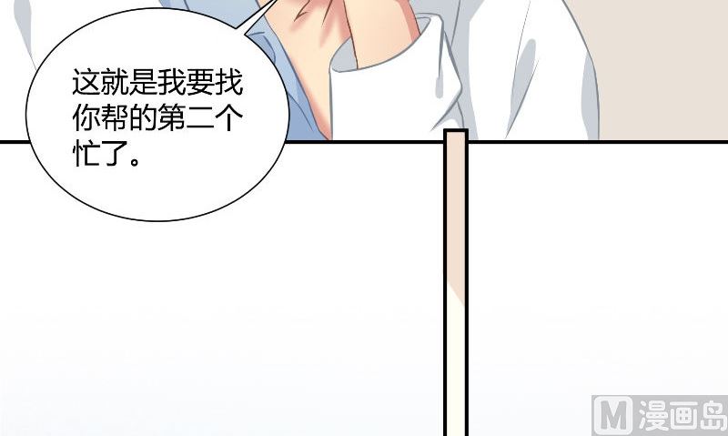 那個被我活埋的人 - 第29話 蜂鳥(1/3) - 2