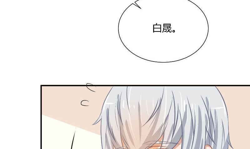 那個被我活埋的人 - 第29話 蜂鳥(2/3) - 1