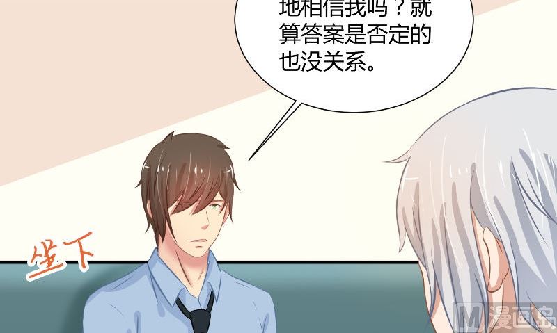 那個被我活埋的人 - 第29話 蜂鳥(2/3) - 4