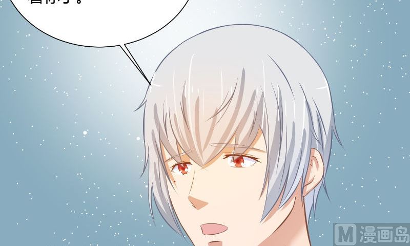 那個被我活埋的人 - 第29話 蜂鳥(2/3) - 7