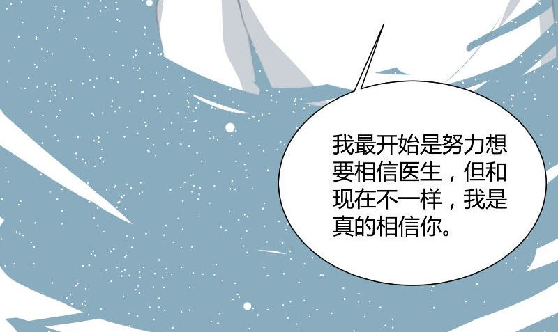 那個被我活埋的人 - 第29話 蜂鳥(2/3) - 1