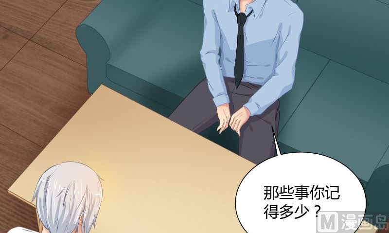 那個被我活埋的人 - 第29話 蜂鳥(2/3) - 5