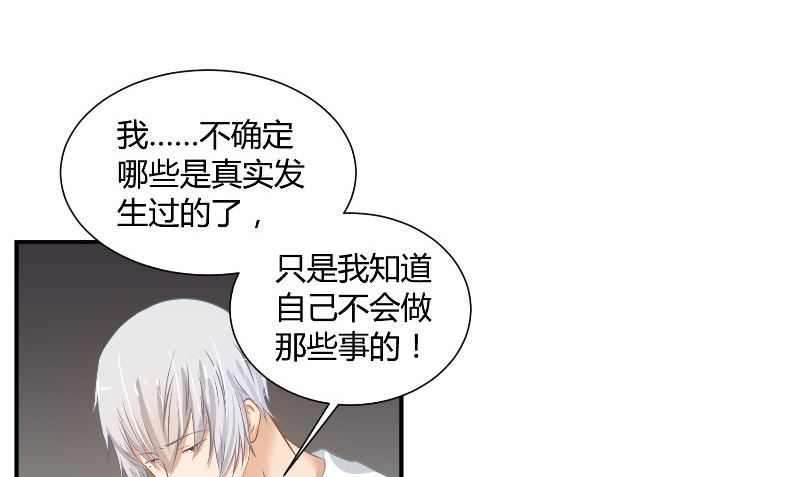 那個被我活埋的人 - 第29話 蜂鳥(2/3) - 7