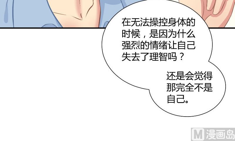 那個被我活埋的人 - 第29話 蜂鳥(2/3) - 3