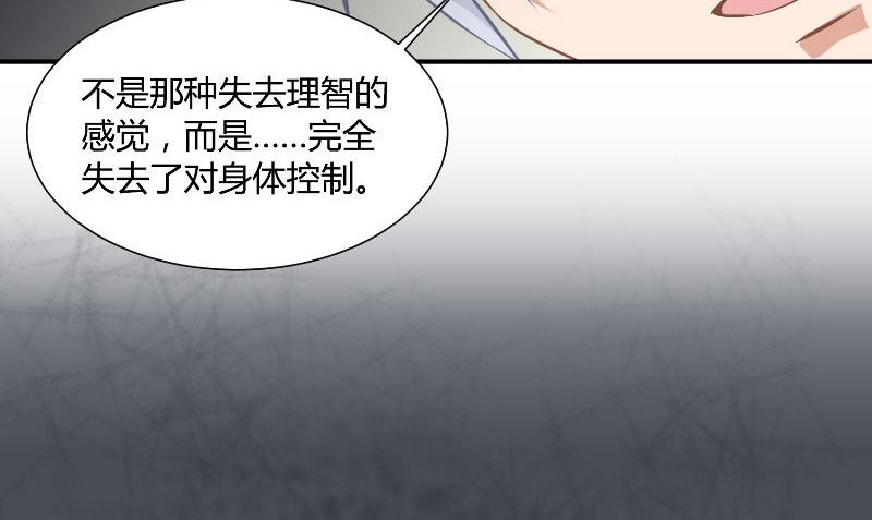 那個被我活埋的人 - 第29話 蜂鳥(2/3) - 5