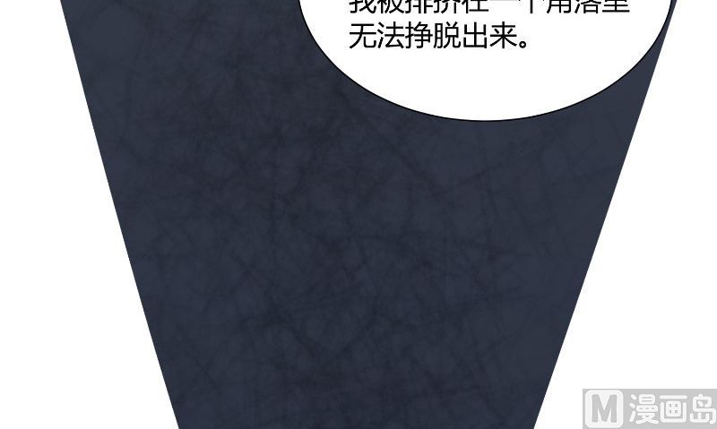 那個被我活埋的人 - 第29話 蜂鳥(2/3) - 1