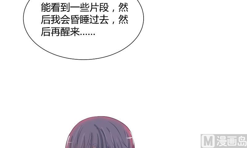 那個被我活埋的人 - 第29話 蜂鳥(2/3) - 4