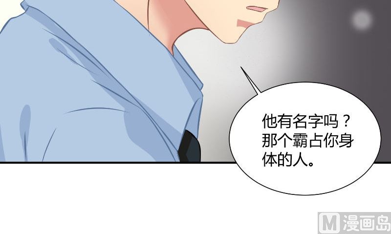 那個被我活埋的人 - 第29話 蜂鳥(2/3) - 7