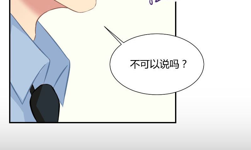 那個被我活埋的人 - 第29話 蜂鳥(2/3) - 4