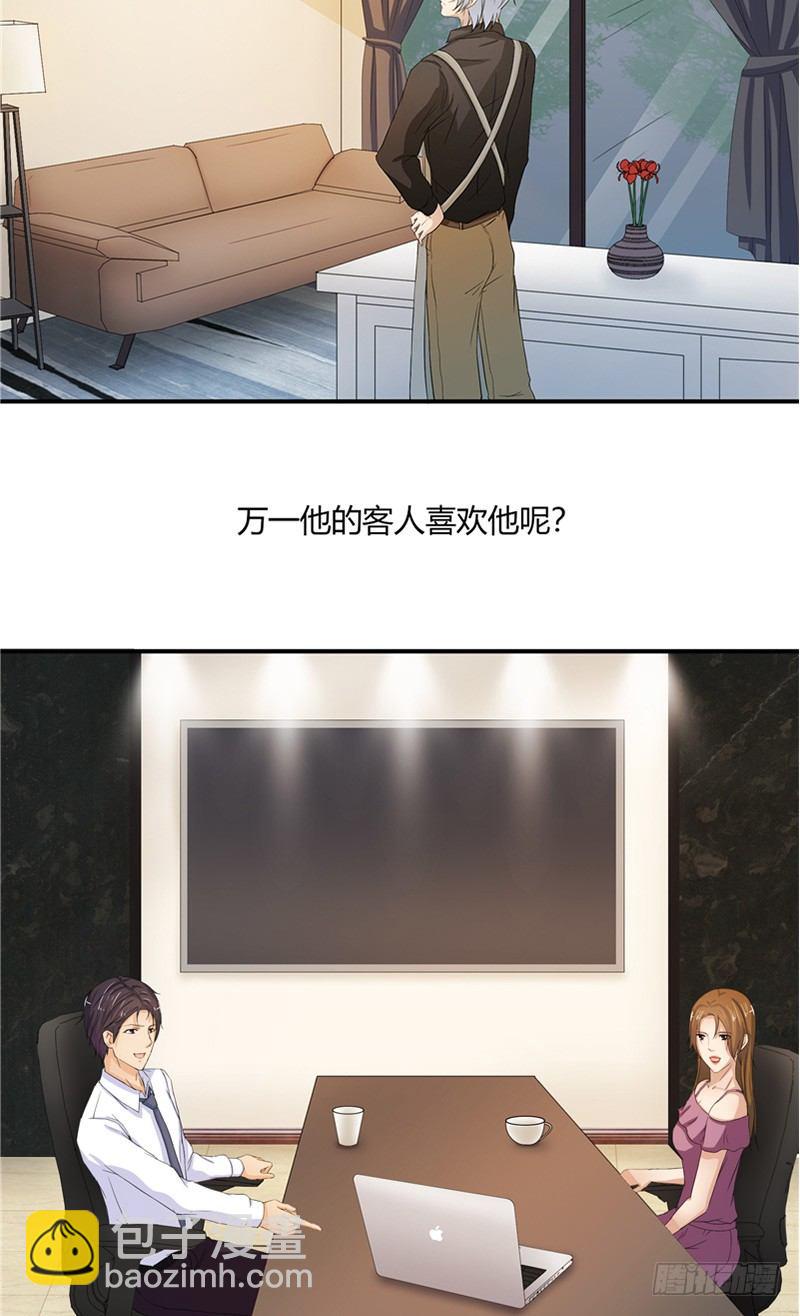 第3话 杀人犯？-第4话