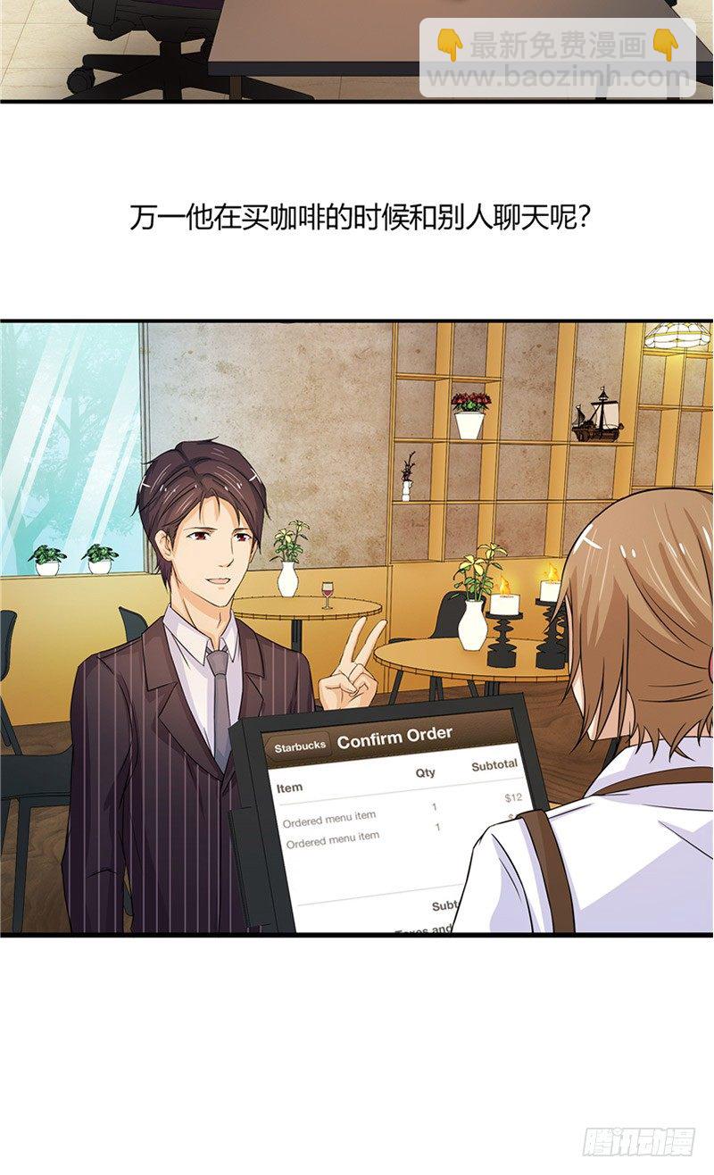 那個被我活埋的人 - 第3話 殺人犯？ - 5